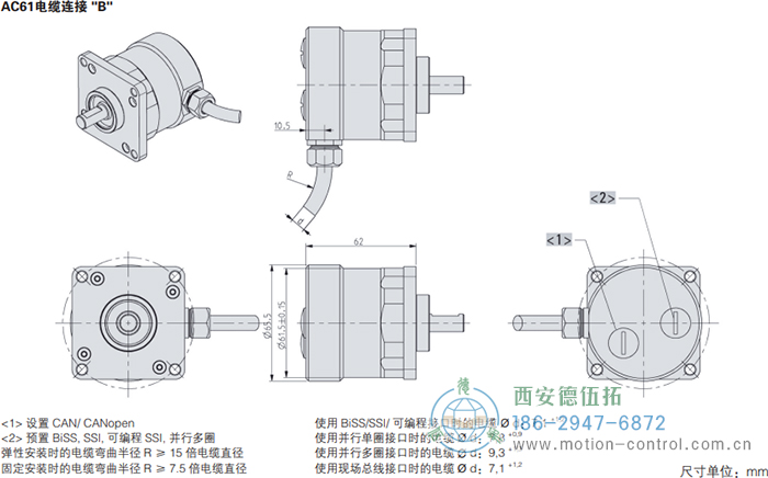 AC61_DeviceNet光电绝对值通用编码器外形及安装尺寸(电缆连接B) - 成人动漫综合网_日韩精品人妻系列无码专区_驯服已婚人妻HD中文字幕_精品香蕉久久久午夜福利_欧美日韩成人高清色视频_少妇精品久久久一区二区三区......