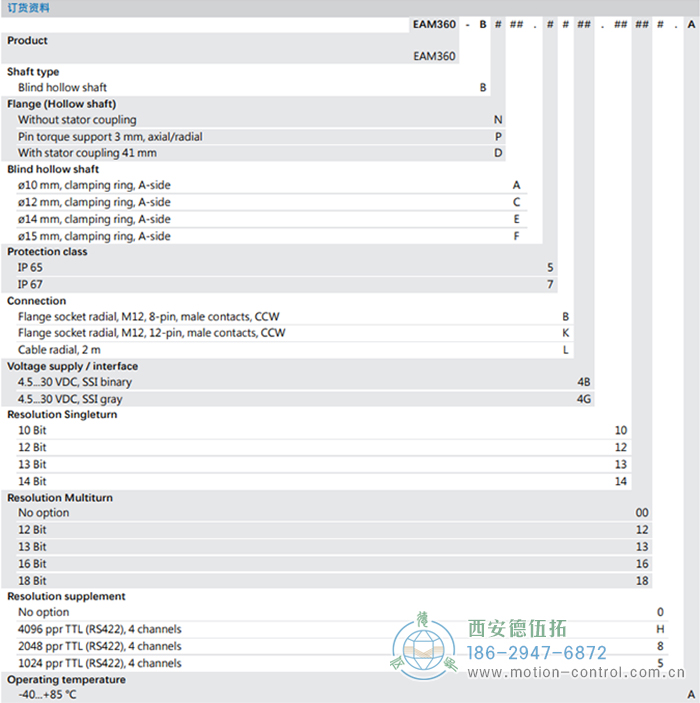 EAM360-B - SSI磁式绝对值重载编码器订货选型参考 - 成人动漫综合网_日韩精品人妻系列无码专区_驯服已婚人妻HD中文字幕_精品香蕉久久久午夜福利_欧美日韩成人高清色视频_少妇精品久久久一区二区三区......