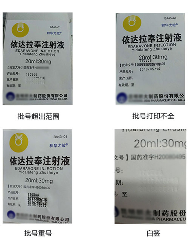 机器视觉在西安某某制药厂的标签字符检测案例